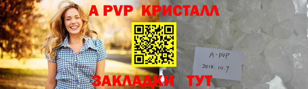 A PVP мука Волгодонск