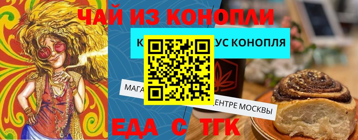 Canna-Cookies марихуана  Вход с VPN  Волгодонск 