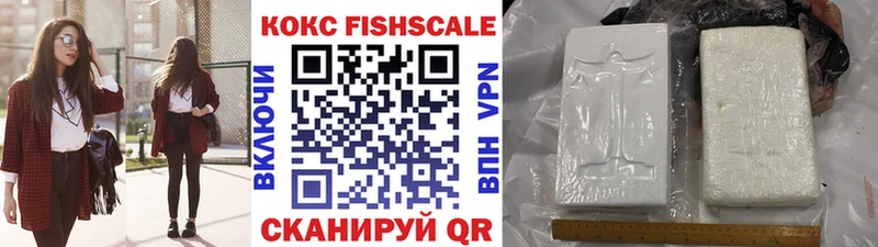 Cocaine Fish Scale Волгодонск