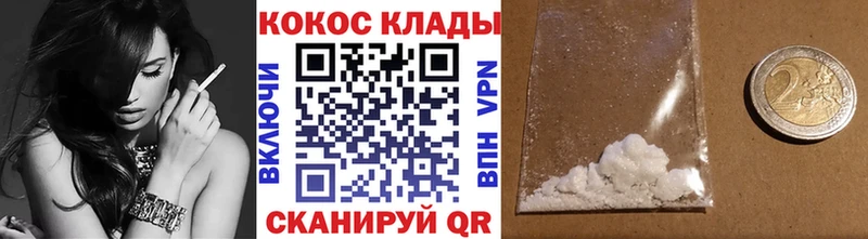 Cocaine 98%  Волгодонск 