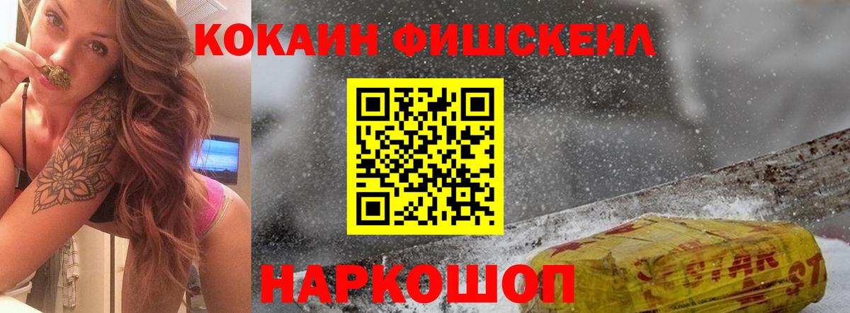 Cocaine 99% Волгодонск