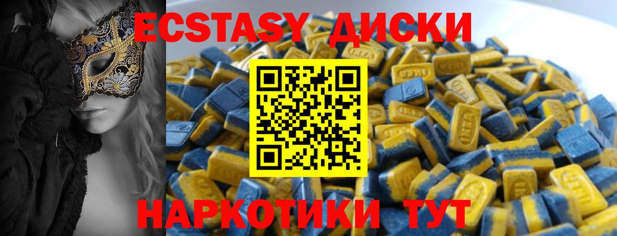маркетплейс наркотические препараты  Вход с VPN  Волгодонск  ЭКСТАЗИ mix  mega ссылка  Ecstasy MDMA  ЭКСТАЗИ 