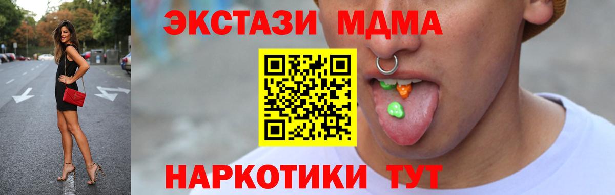 Экстази TESLA  ЭКСТАЗИ MDMA  Волгодонск 