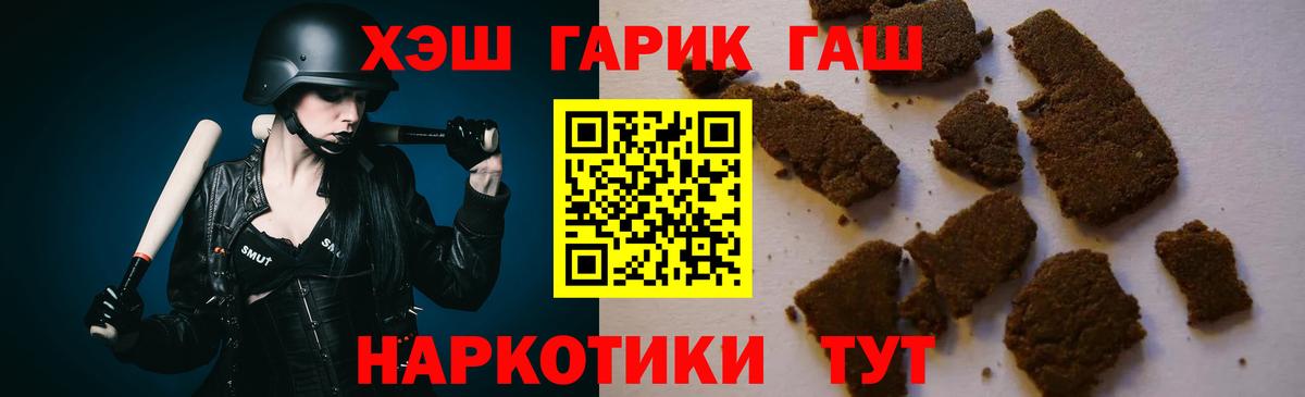 ГАШИШ убойный Волгодонск