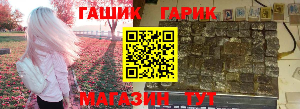 Гашиш  Волгодонск  Гашиш гашик 