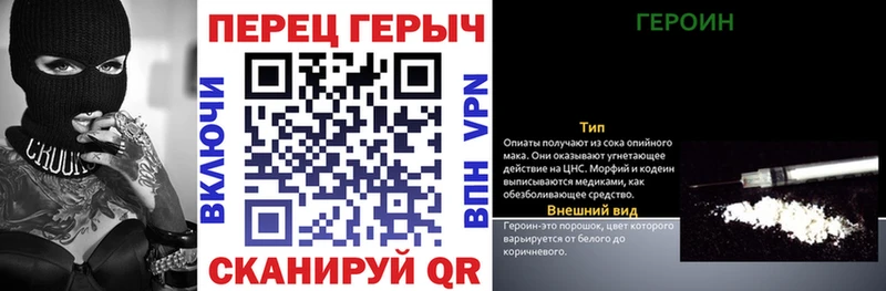 Героин хмурый маркетплейс Telegram Волгодонск