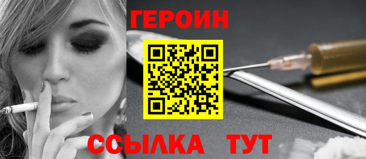 Кетамин Волгодонск