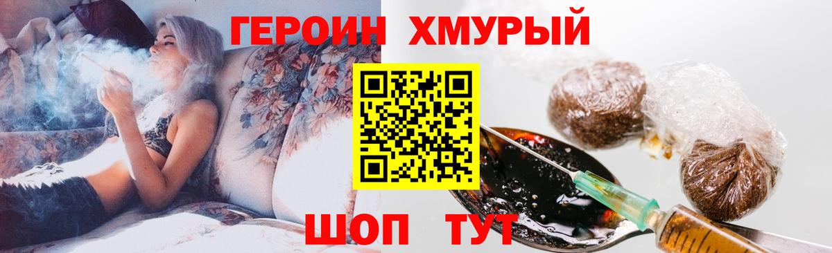 Волгодонск  ГЕРОИН гречка  ГЕРОИН  Вход с VPN 