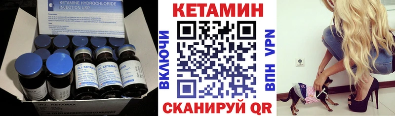 КЕТАМИН VHQ  Волгодонск 