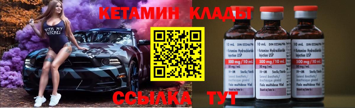 Волгодонск  Кетамин VHQ  ОМГ ОМГ маркетплейс  Вход с VPN 