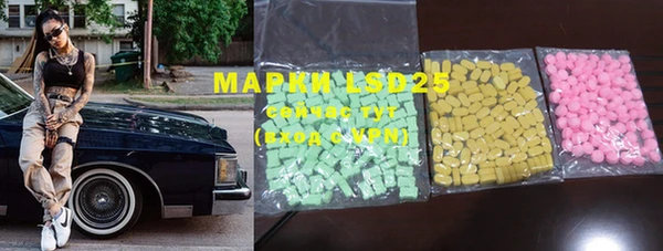 марки lsd Володарск