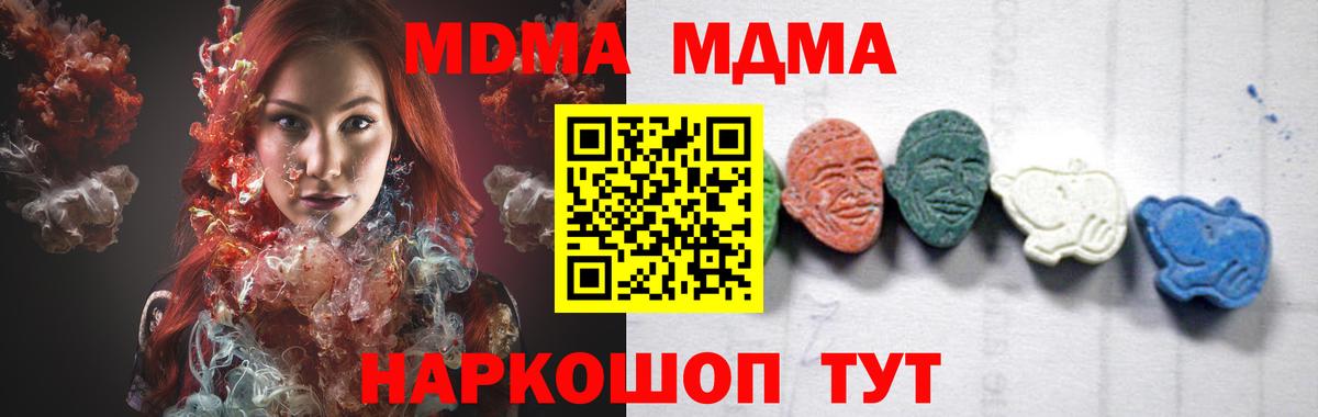 МДМА  Волгодонск  MDMA VHQ  MDMA молли 
