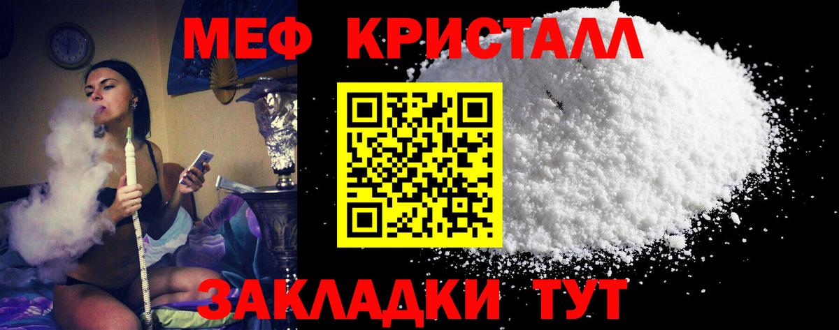 Мефедрон VHQ  Волгодонск  Мефедрон  Мефедрон mephedrone 