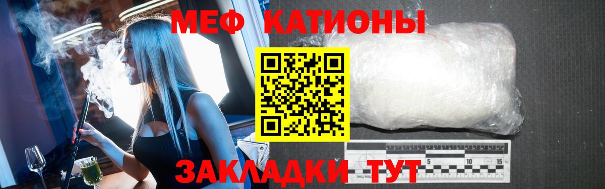 Меф кристаллы Волгодонск