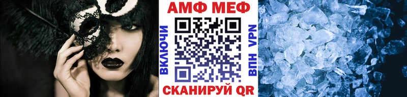 мега как войти  Волгодонск  МЕТАМФЕТАМИН Methamphetamine 