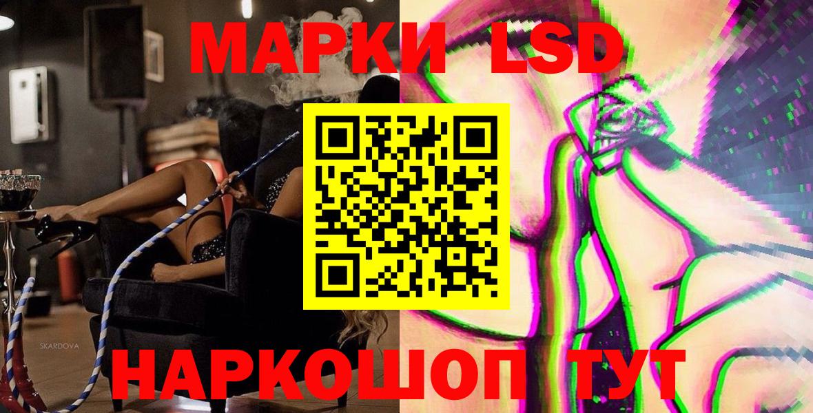 Наркотические марки 1500мкг Волгодонск