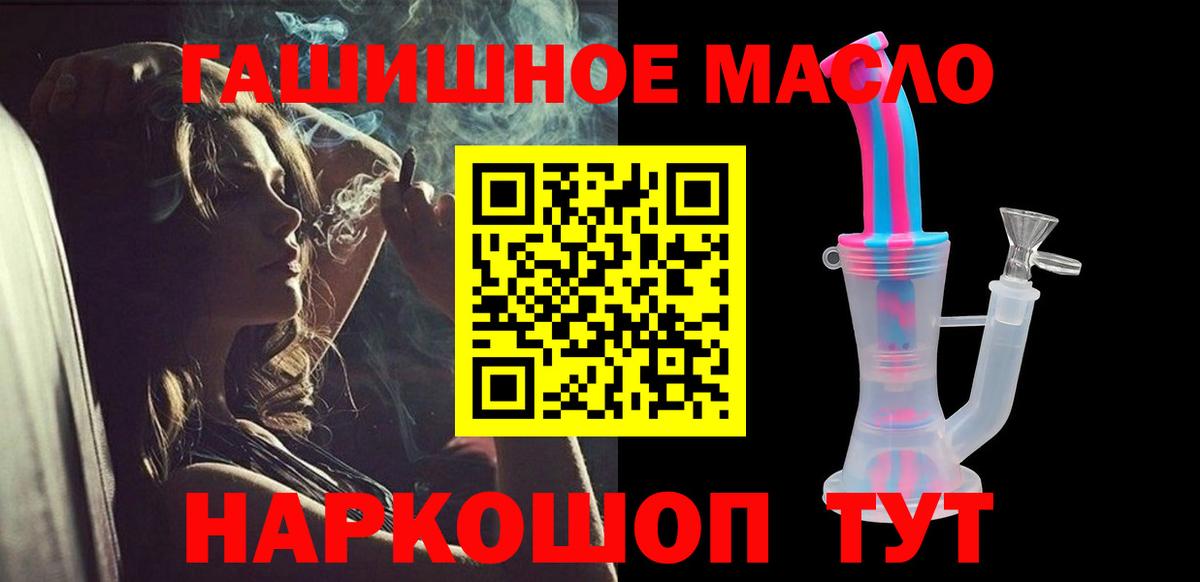 Волгодонск  ТГК гашишное масло  Вход с VPN 